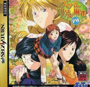 Jeux SEGA Saturn - Super Real Mahjong P VI