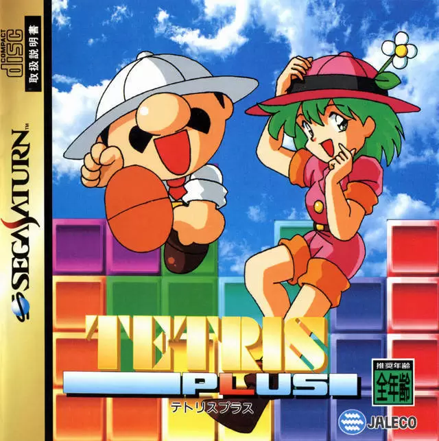 Jeux SEGA Saturn - Tetris Plus
