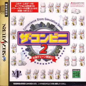 Jeux SEGA Saturn - The Conveni 2: Zenkoku Chain Tenkai da!