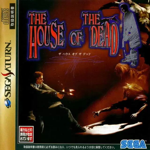 Jeux SEGA Saturn - The House of the Dead