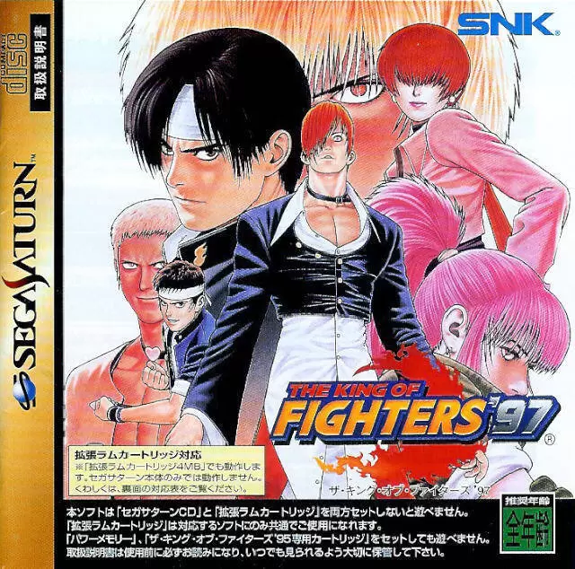 Jeux SEGA Saturn - The King of Fighters \'97
