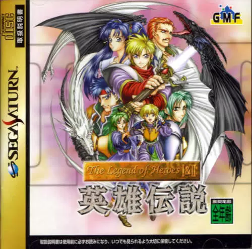 SEGA Saturn Games - The Legend of Heroes I & II: Eiyuu Densetsu