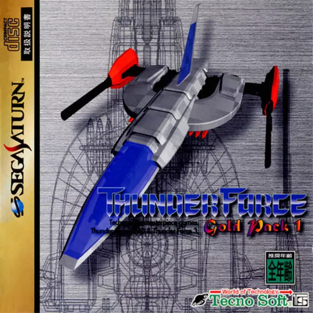 SEGA Saturn Games - Thunder Force Gold Pack 1