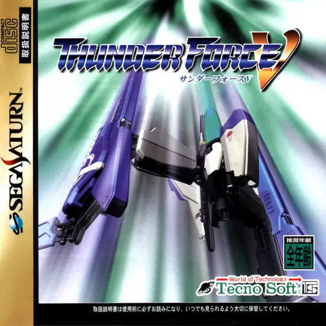 SEGA Saturn Games - Thunder Force V
