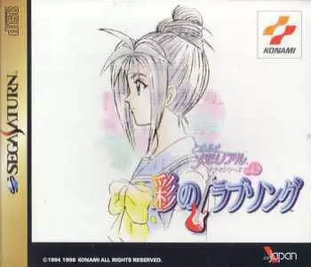 Jeux SEGA Saturn - Tokimeki Memorial Drama Series Vol. 2: Irodori no Love Song