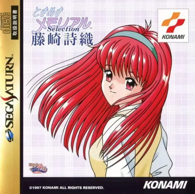 SEGA Saturn Games - Tokimeki Memorial Selection: Fujisaki Shiori