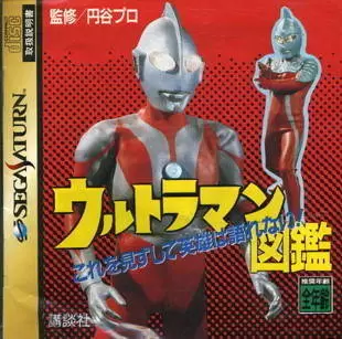 SEGA Saturn Games - Ultraman Zukan