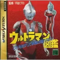 Ultraman Zukan