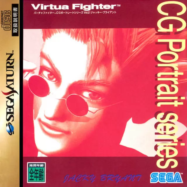 SEGA Saturn Games - Virtua Fighter CG Portrait Series Vol.2: Jacky Bryant