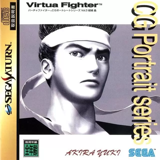 SEGA Saturn Games - Virtua Fighter CG Portrait Series Vol.3: Akira Yuki