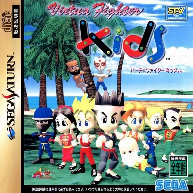 SEGA Saturn Games - Virtua Fighter Kids