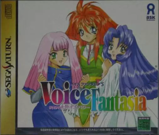 SEGA Saturn Games - Voice Fantasia S: Ushinawareta Voice Power