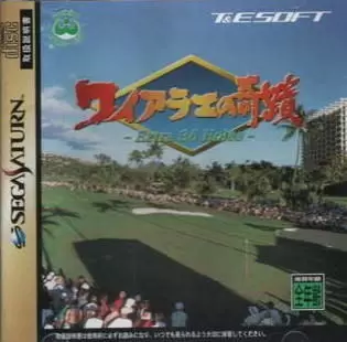 SEGA Saturn Games - Waialae no Kiseki: Extra 36 Holes