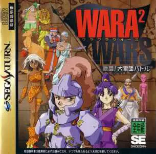 SEGA Saturn Games - Wara 2 Wars