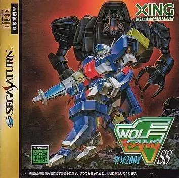 SEGA Saturn Games - Wolf Fang: Kuhga 2001 SS