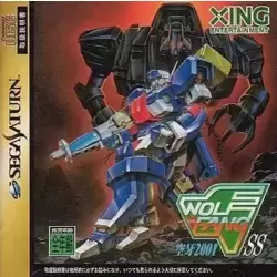 Wolf Fang: Kuhga 2001 SS