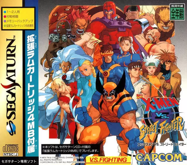 SEGA Saturn Games - X-Men vs. Street Fighter