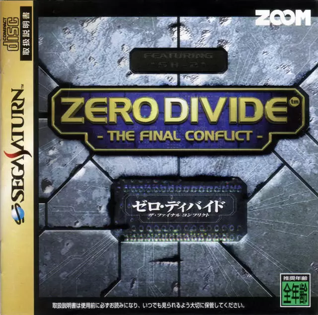Jeux SEGA Saturn - Zero Divide: The Final Conflict