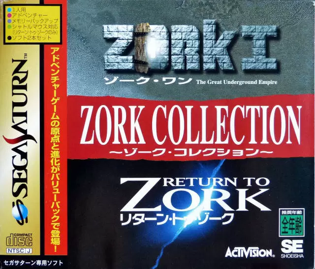 Jeux SEGA Saturn - Zork Collection