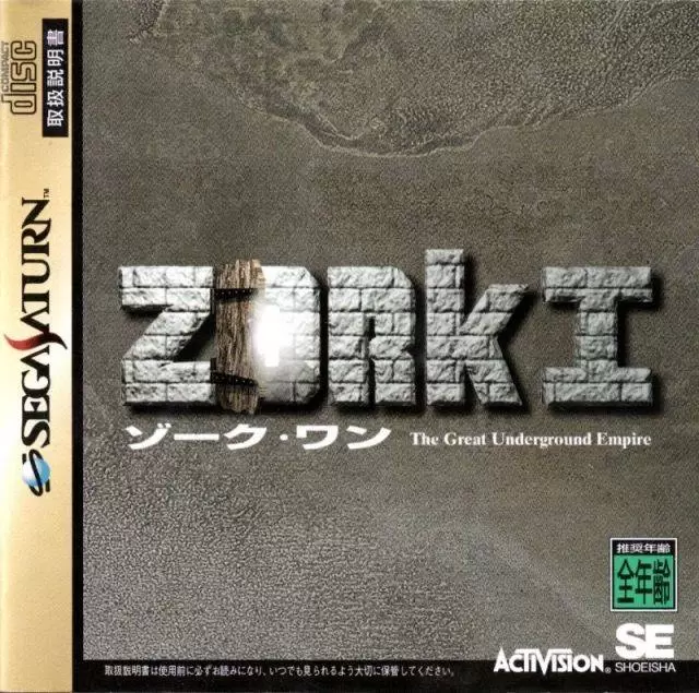 SEGA Saturn Games - Zork I: The Great Underground Empire