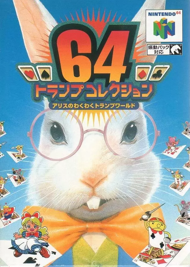Nintendo 64 Games - 64 Trump Collection: Alice no Waku Waku Trump World