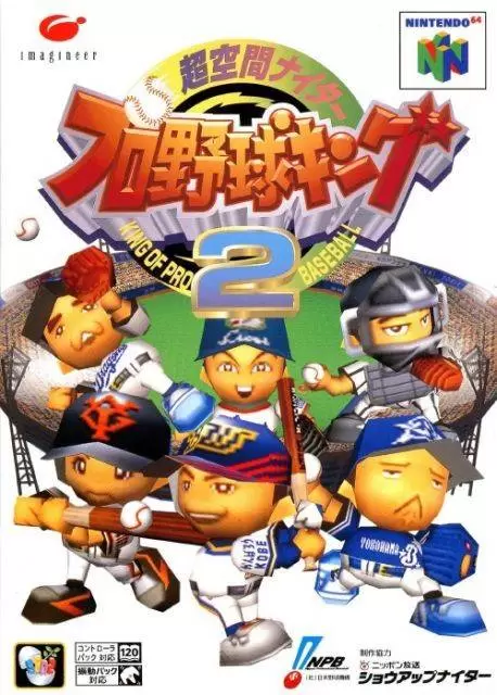 Nintendo 64 Games - Chou-Kuukan Night Pro Yakyuu King 2