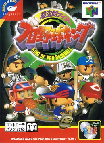 Jeux Nintendo 64 - Chou-Kuukan Night Pro Yakyuu King