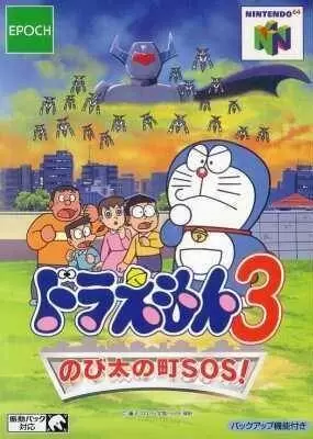 Nintendo 64 Games - Doraemon 3: Nobita no Machi SOS!