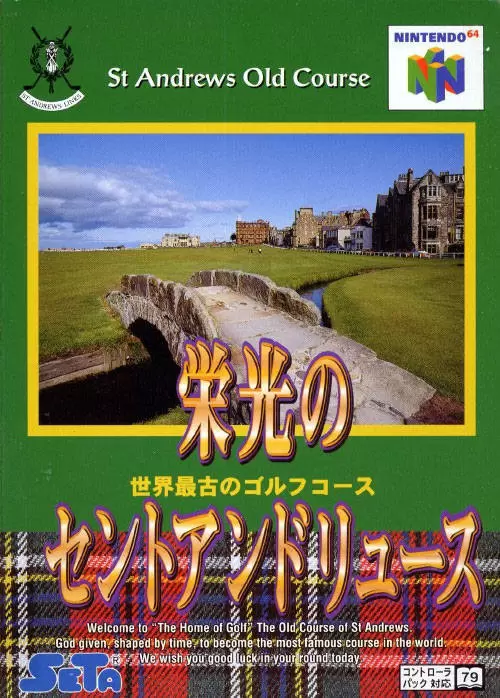 Jeux Nintendo 64 - Eikou no St Andrews