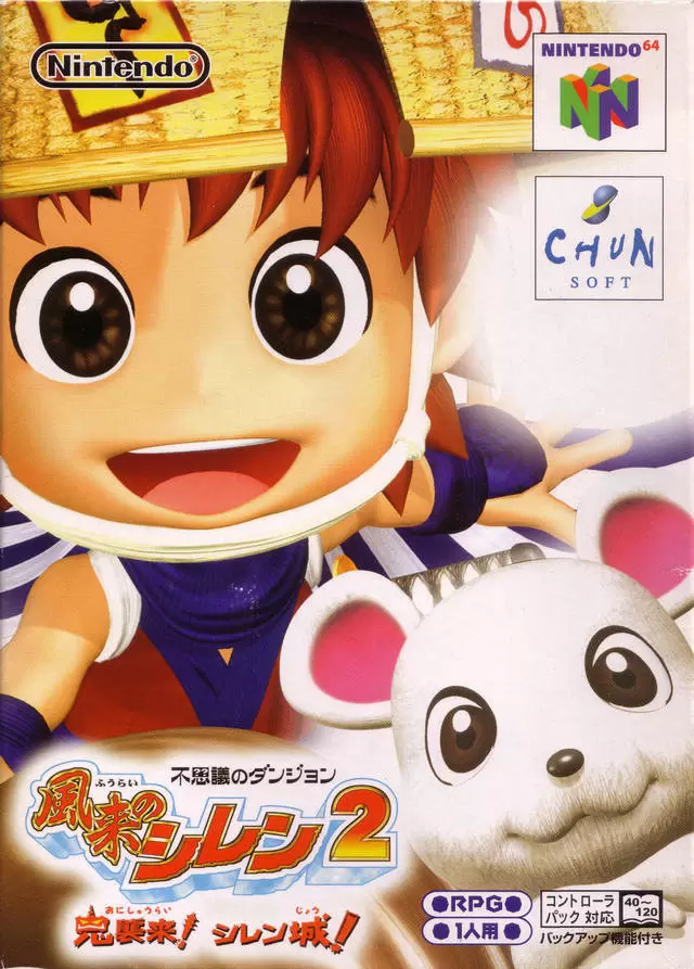 Nintendo 64 Games - Fushigi no Dungeon: Fuurai no Shiren 2 - Oni Shuurai! Shiren Jou!