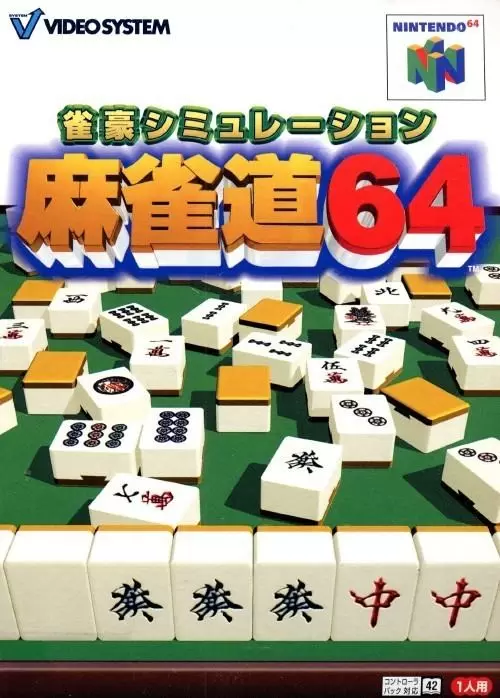 Nintendo 64 Games - Jangou Simulation Mahjong Michi 64