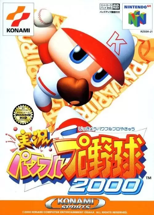Jeux Nintendo 64 - Jikkyou Powerful Pro Yakyuu 2000