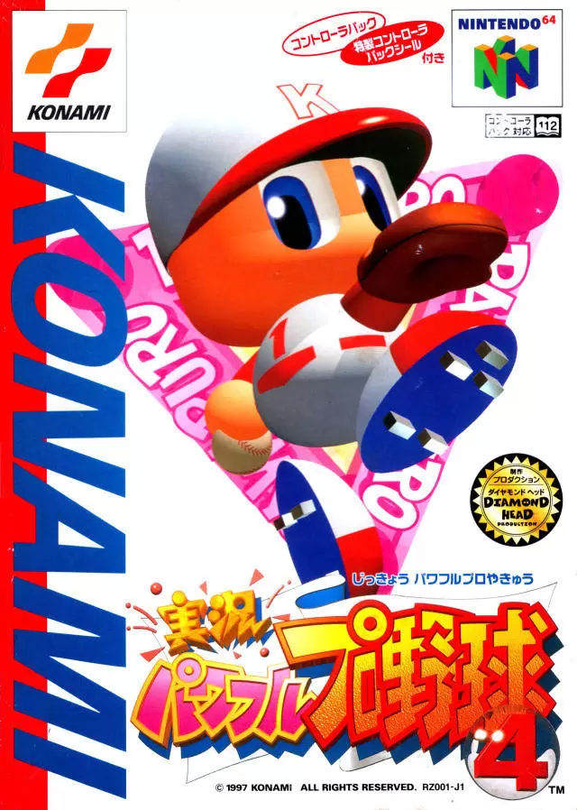 Nintendo 64 Games - Jikkyou Powerful Pro Yakyuu 4