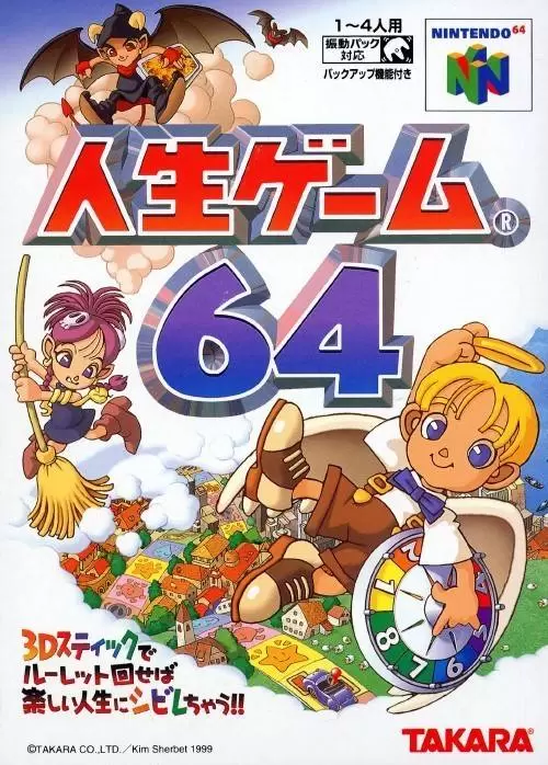 Jeux Nintendo 64 - Jinsei Game 64