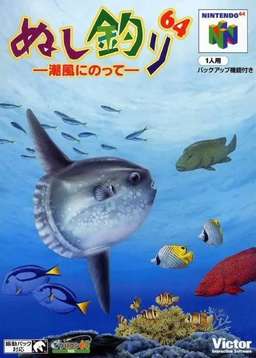 Jeux Nintendo 64 - Nushi Tsuri 64: Shiokaze Ni Notte