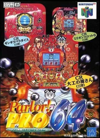 Nintendo 64 Games - Parlor! Pro 64