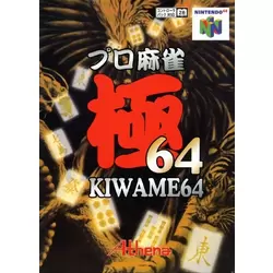 Pro Mahjong Kiwame 64