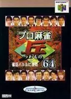 Jeux Nintendo 64 - Pro Mahjong Tsuwamono 64