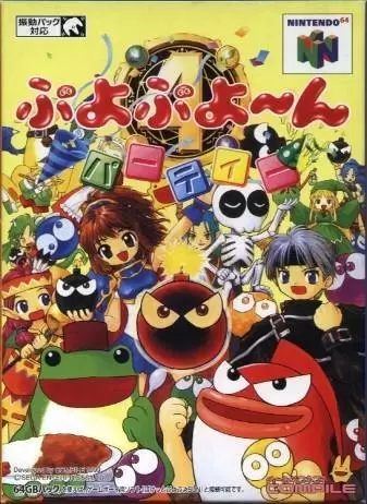 Jeux Nintendo 64 - Puyo Puyo - n Party