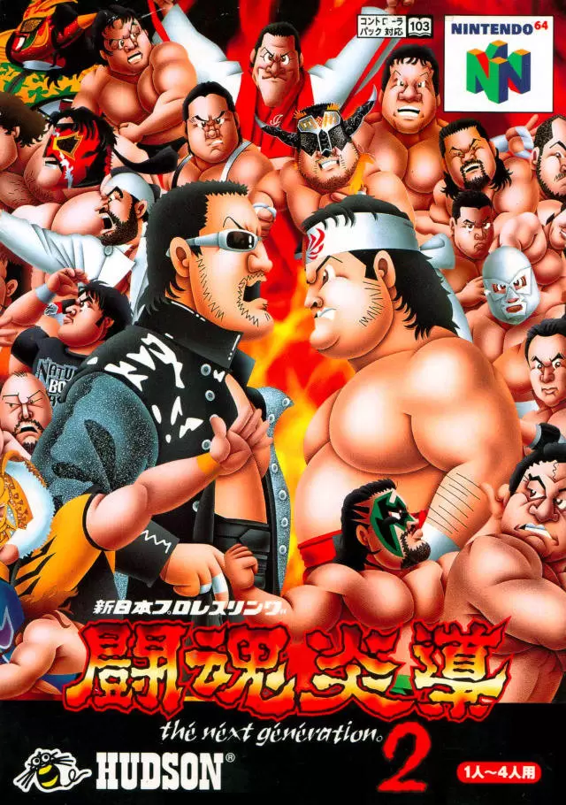Jeux Nintendo 64 - Shin Nippon Pro Wrestling: Toukon Road 2 - The Next Generation
