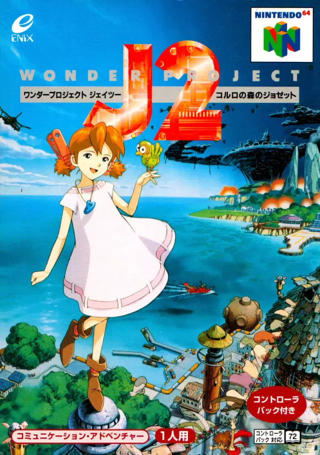Nintendo 64 Games - Wonder Project J2