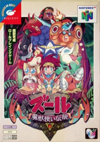 Jeux Nintendo 64 - Zool : Majuu Tsukai Densetsu