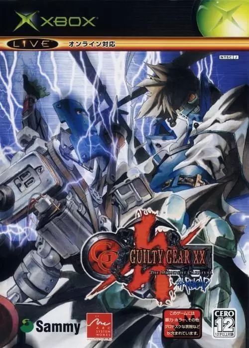XBOX Games - Guilty Gear X2 #Reload