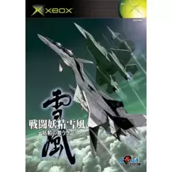 Sentou Yousei Yuki Kaze