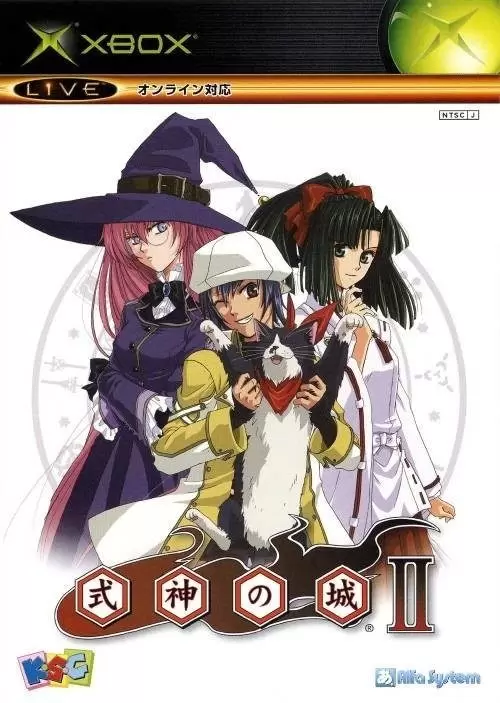 Jeux XBOX - Shikigami no Shiro II