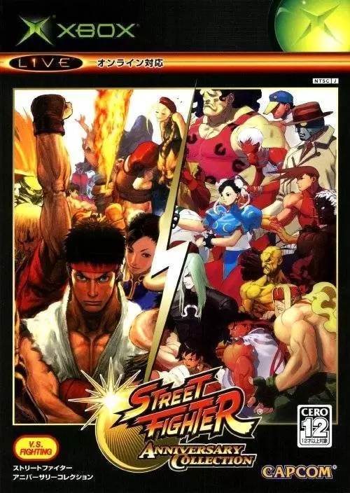 Jeux XBOX - Street Fighter Anniversary Collection