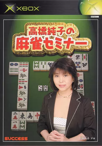 Jeux XBOX - Takahashi Akiko no Mahjong Seminar