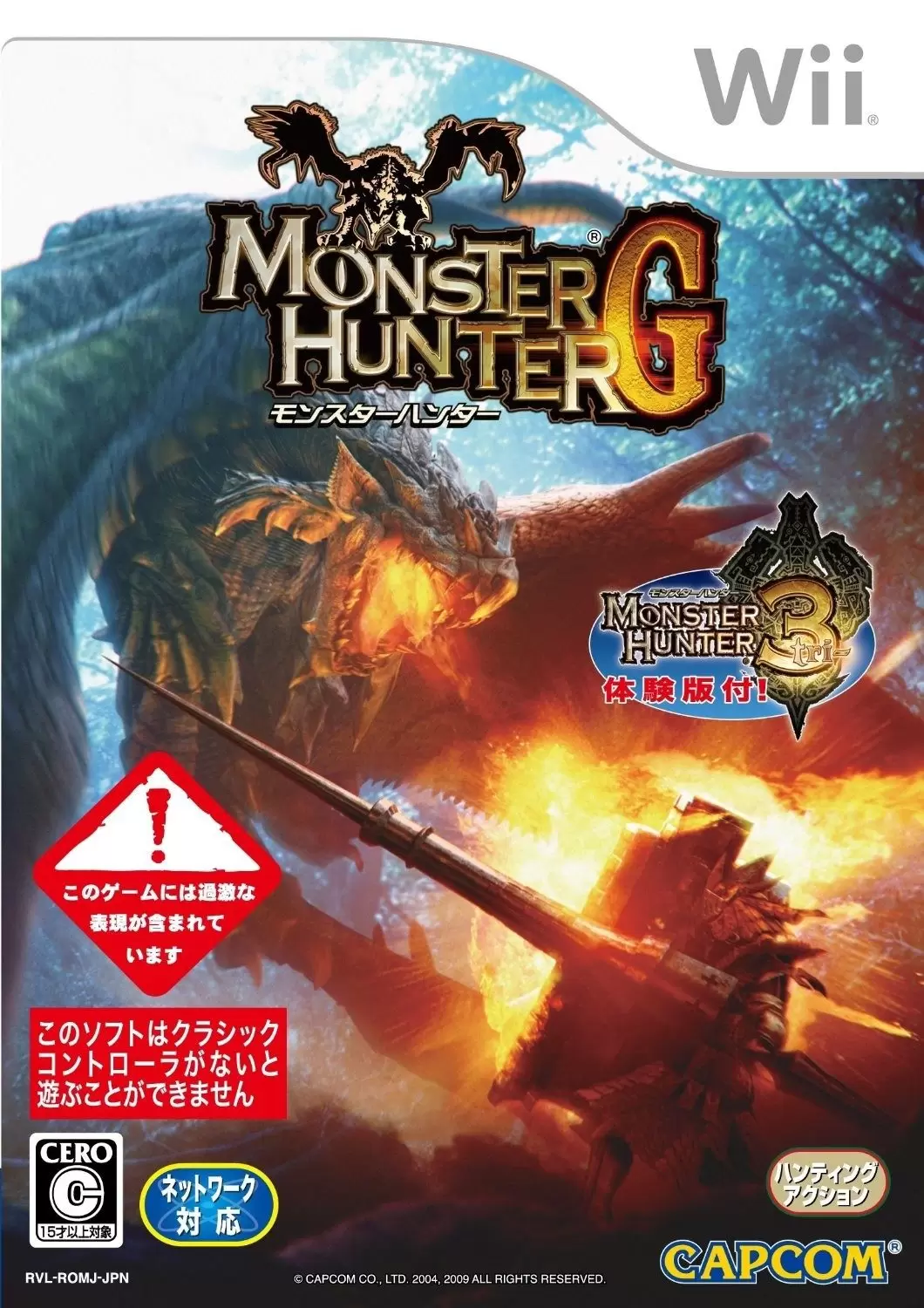 Nintendo Wii Games - Monster Hunter G