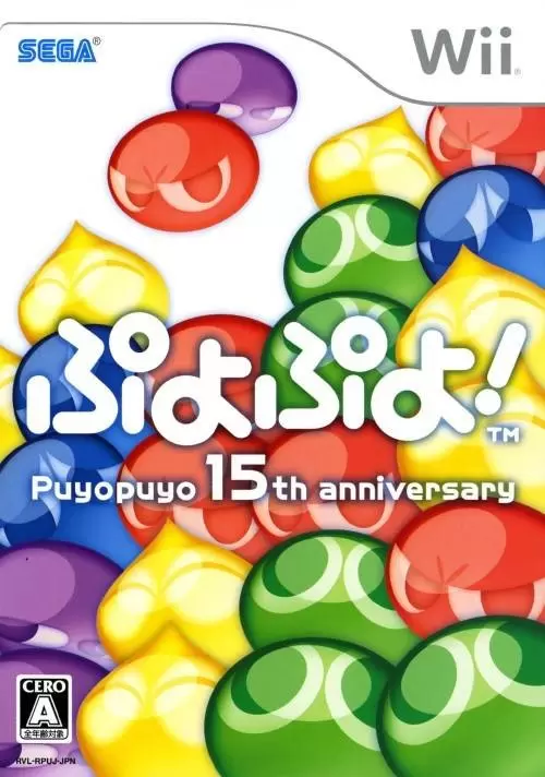 Jeux Nintendo Wii - Puyo Puyo! 15th Anniversary