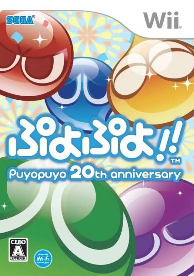 Nintendo Wii Games - Puyo Puyo!! 20th Anniversary